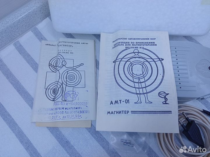 Аппарат Магнитер новый