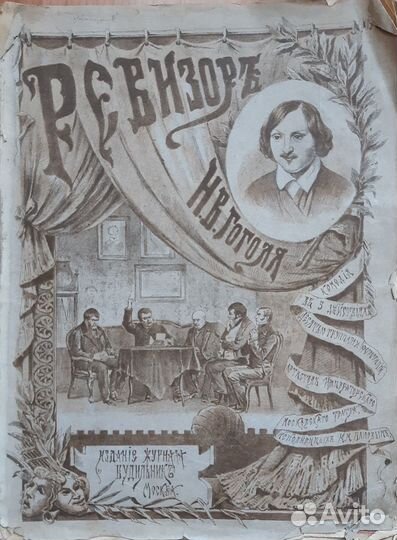 Журнал Будильник 1885 год