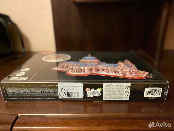 3D пазл Собор Святого Павла, 643 детали Cubicfan