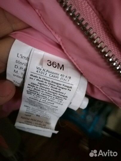 Куртка блюмарин беби