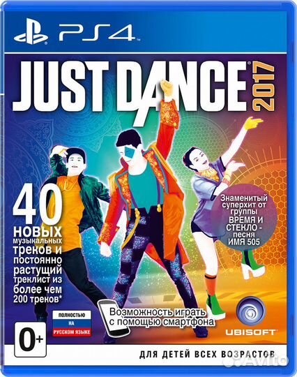 Just Dance 2017 PS4 рус. б\у