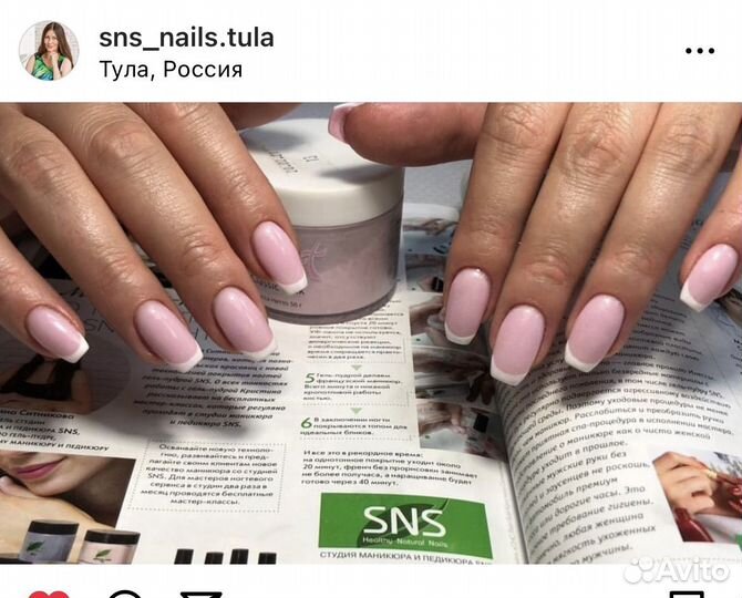 Маникюр с гель-пудрой SNS