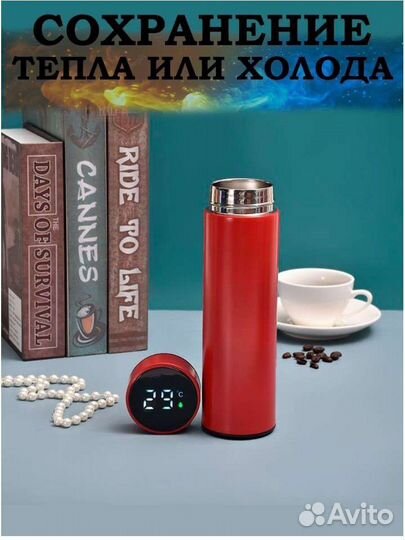 Умный термос для чая с датчиком температуры 0.5