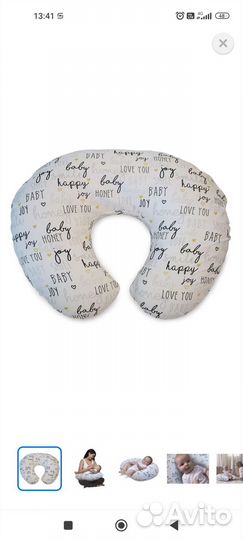 Подушка для кормления boppy