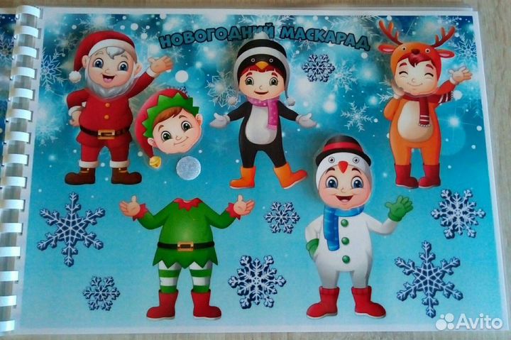 Новогодний альбом - Новогоднее волшебство