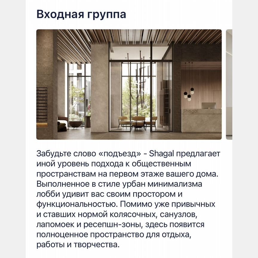 2-к. квартира, 66,2 м², 3/19 эт.