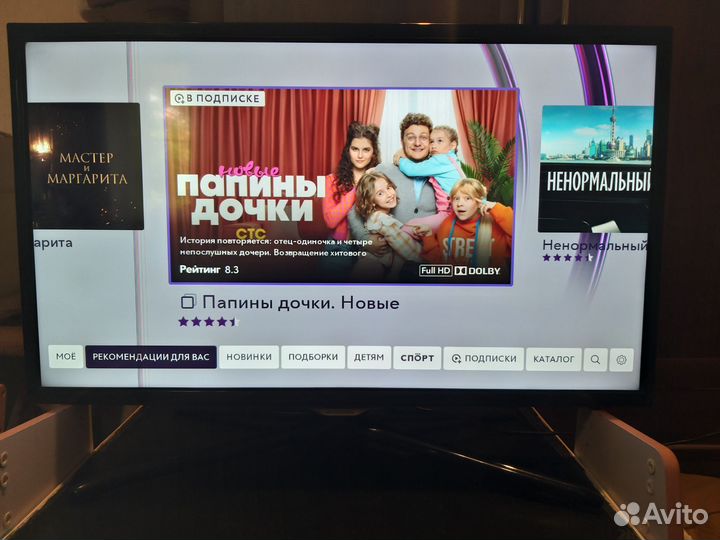 Телевизор 32 со SMART tv