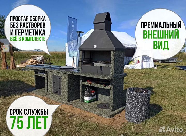 Мангальная зона модульная