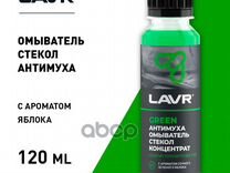 Жидкость, летняя гр., 0.12л Ln1220 lavr