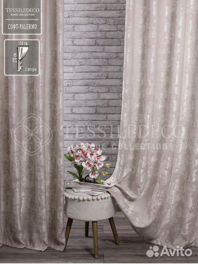 Шторы готовые для спальни, кухни 150/270 новые