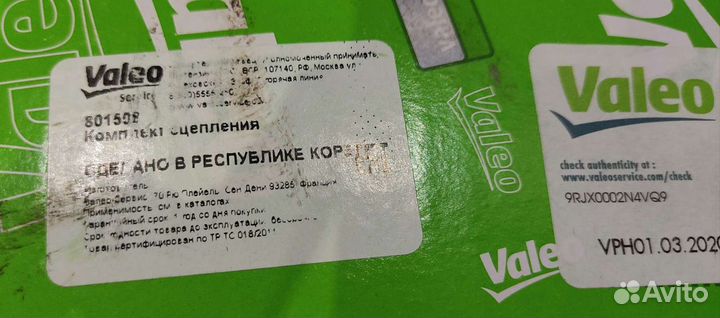 Комплект сцепления 801508