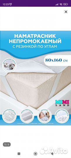 Наматрасник непромокаемый, новый