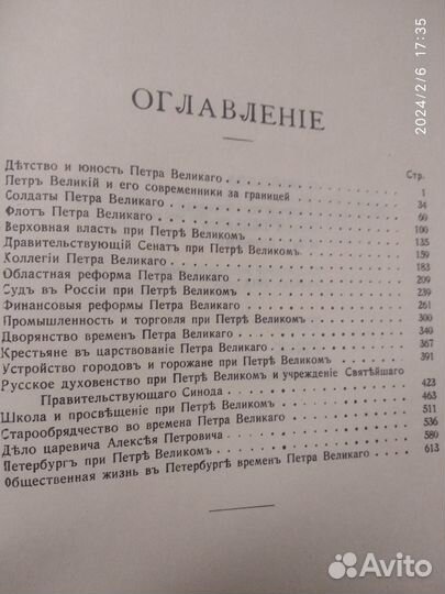 Книги по истории России