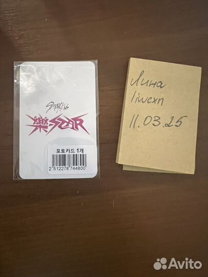 Лимитка чонин stray kids