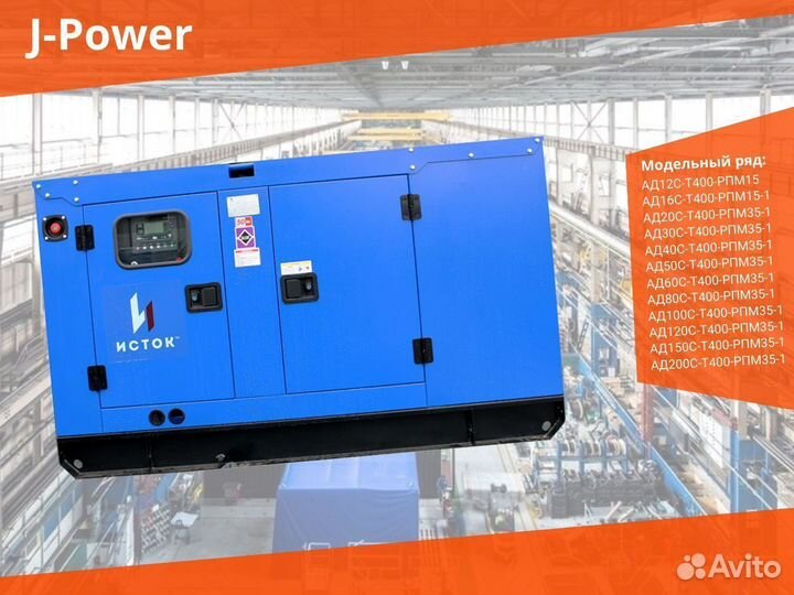 Дизельный Генератор на 120 кВт