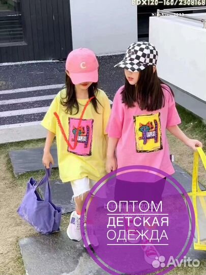 Детская одежда оптом