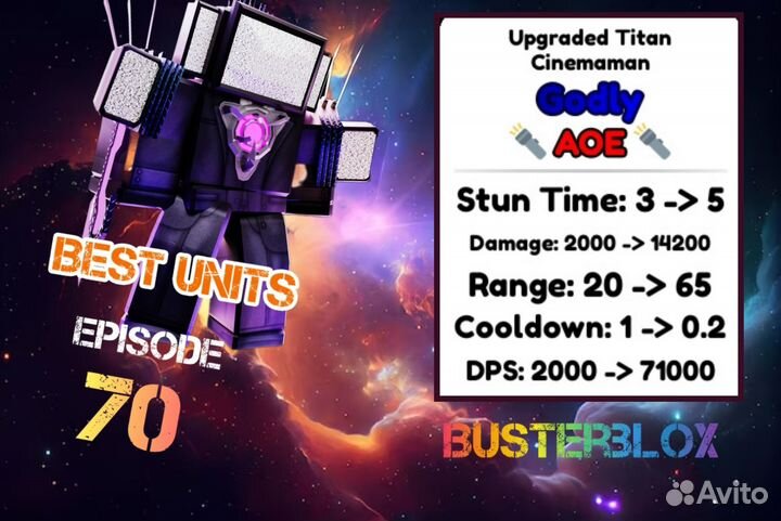 Upgraded Titan Cinemaman godly /годли