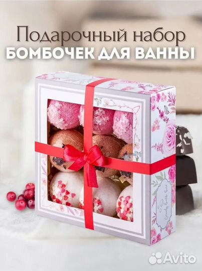 Подарочный набор бомбочек для ванн