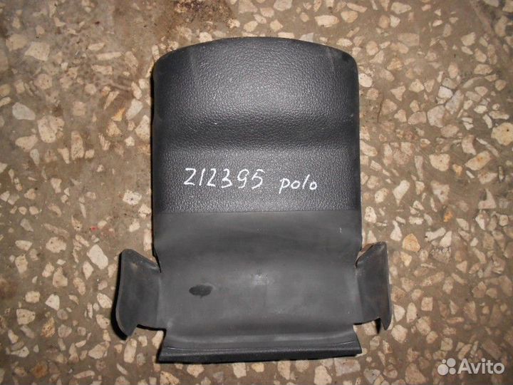 Обшивка рулевой колонки (Volkswagen Polo)