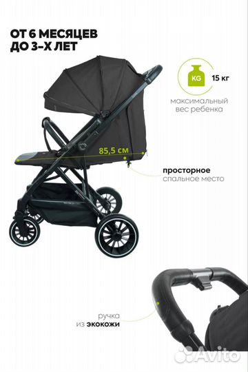 Прогулочная коляска