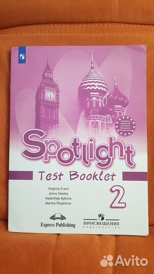 Рабочая тетрадь 2 класс