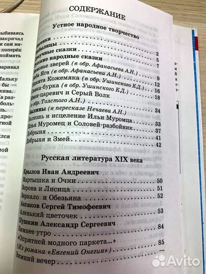 Хрестоматия 2 класс