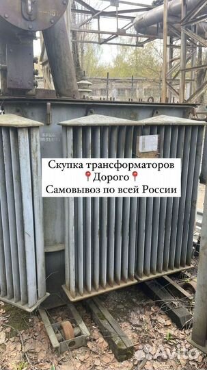 Трансформатор силовой арт56873