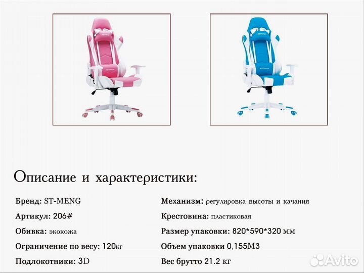 Игровое кресло новое