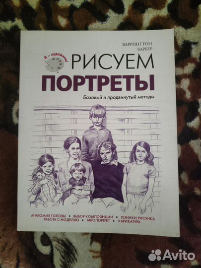 Книги по рисованию