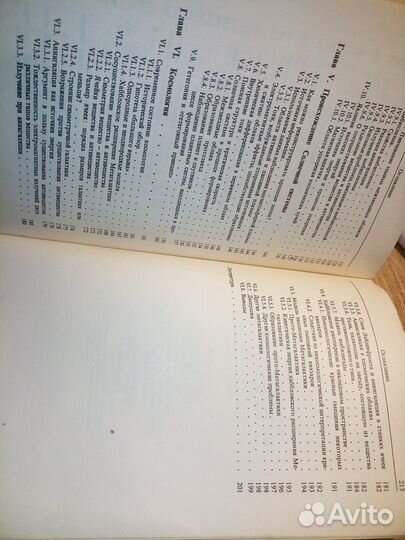 Космическая плазма. Альвен Х. 1983г