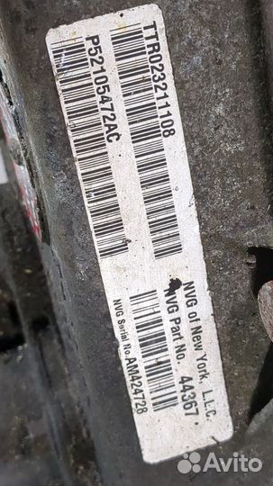 Редуктор Раздаточный кпп (раздатка) Dodge Durango, 2002