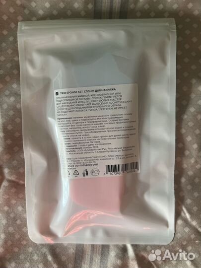 Спонжи для макияжа Mixit новые