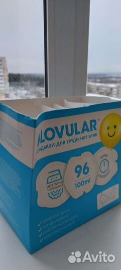 Вкладыши для груди lovular