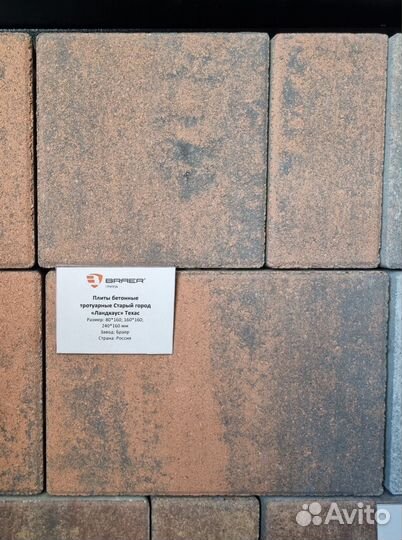 Браер брусчатка Соlоr Мiх Старый город