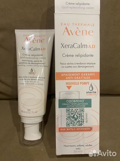 Крем Avene для детей и взрослых