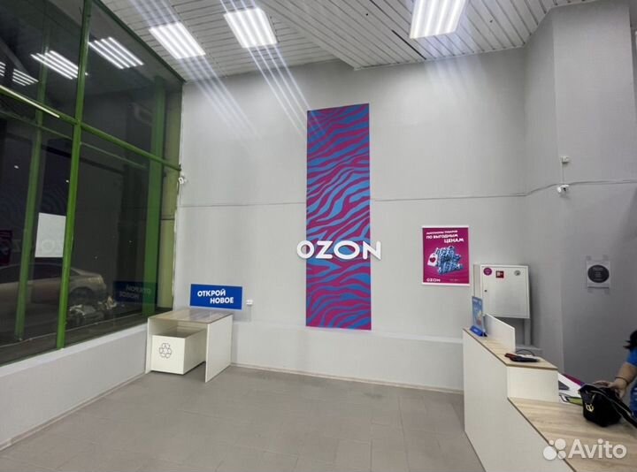 Продам пункт выдачи заказов ozon