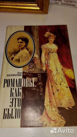 Романовы 9 книг