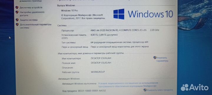 Ноутбук hp rtl8723de