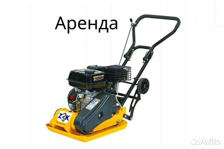 Аренда виброплиты, вибротрамбовки