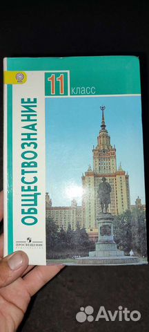 Обществознание 11 класс боголюбов