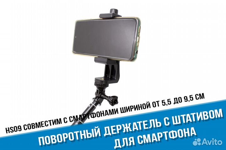 Поворотный держатель телефона с штативом