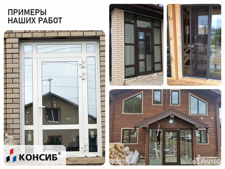 Пластиковые окна, панорамные окна