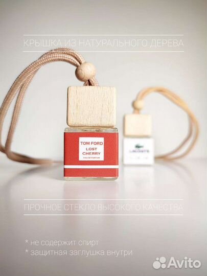 Ароматизатор в машину