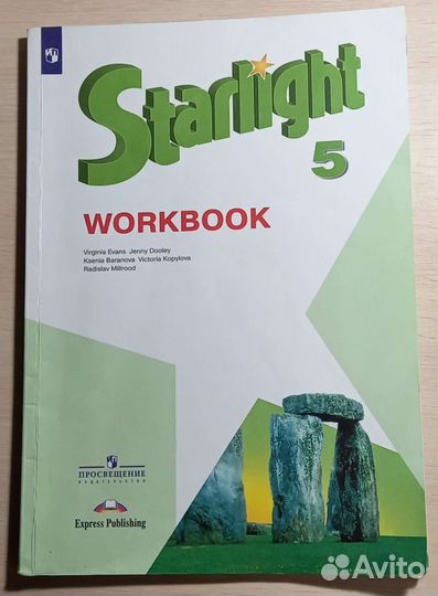 Рабочая тетрадь по английскому языку 5 класс