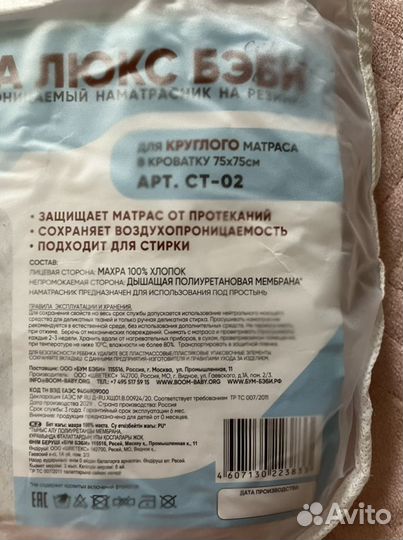 Наматрасник непромокаемый