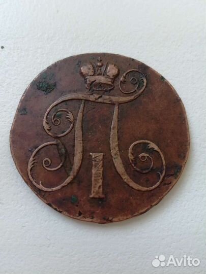 Монета 2 копейки 1799 год