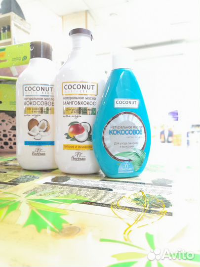 Кокосовое масло, серия косметики fitness
