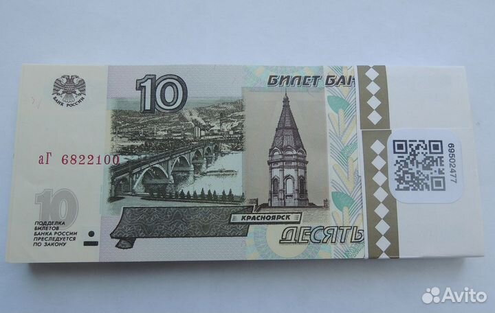 Купюра 100 рублей Крым, Сочи 2014, Футбол 2018