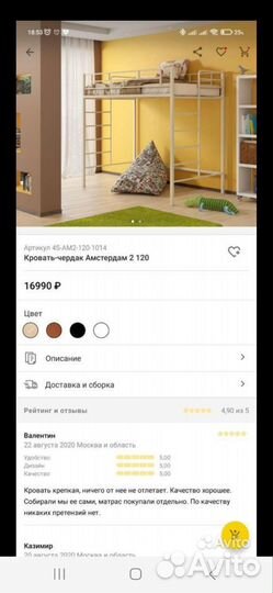 Кровать-чердак 120х200