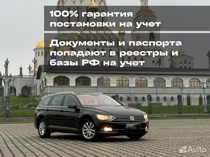 Оформление документов на авто сбктс эптс утиль сбо